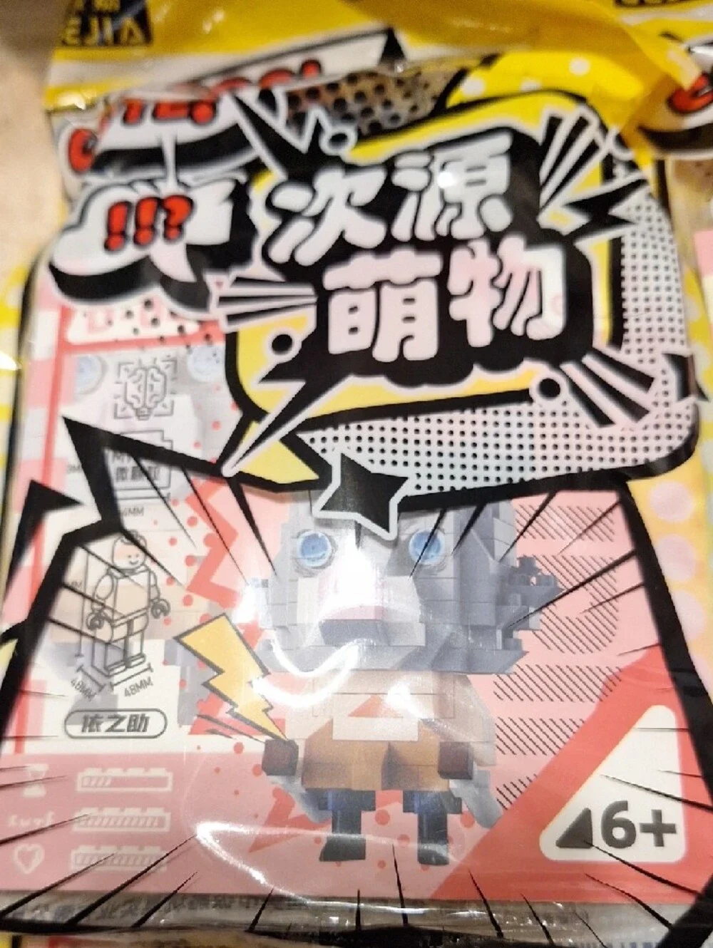 GEJIA Demon Slayer Micro Building Blocks 4‎ Pack Tanjiro Zenitsu Inosuke Rengoku